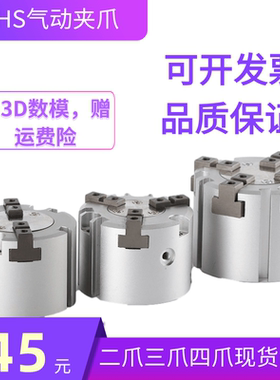 smc三爪卡盘气缸手指夹具加长型
