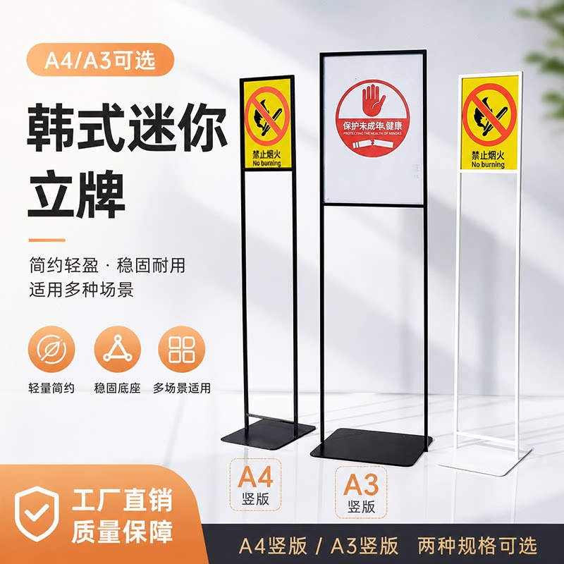 韩式迷你展示架专柜指引导购牌图片