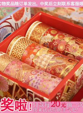 繁花之烈 锦绣华章 高档烫金唯美日式和纸胶带15卷套装 口红胶带