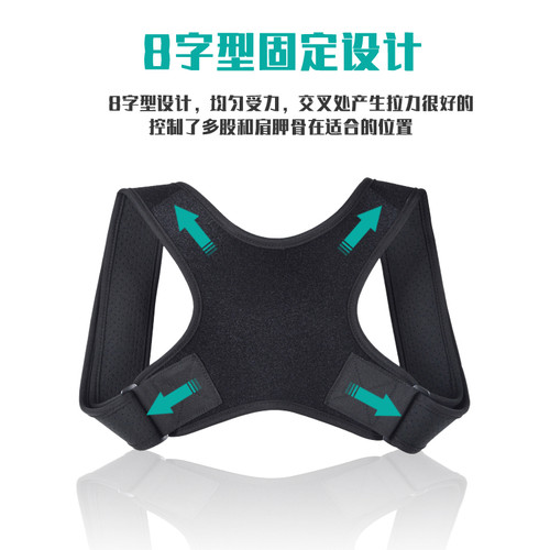 便携背部矫正带夏季隐形开肩款透气矫姿带纠正带姿势预防拉伸 - 封面