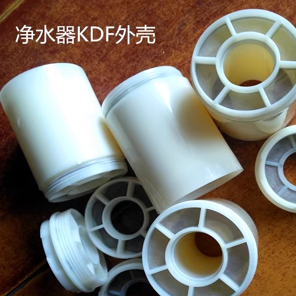 处理家用净水器kdf外壳滤瓶