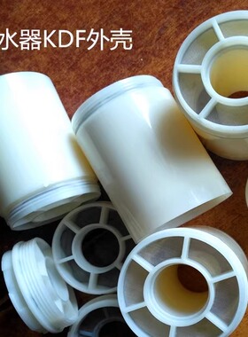 水处理家用净水器净水器KDF外壳滤芯可装KDF活性炭DIY外壳一节