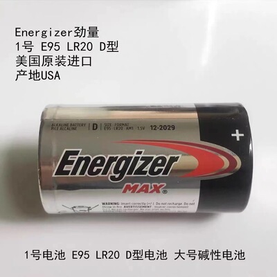 劲量1号碱性D型大号电池 LR20煤气灶燃气灶热器电池美国原装进口