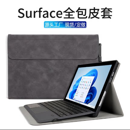 微软surface pro9保护套pro76平板 pro5 pro8支架皮套外壳GO3皮套