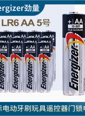 美国energizer 劲量5号电池AA碱性7号玩具遥控器鼠标电动牙刷电池