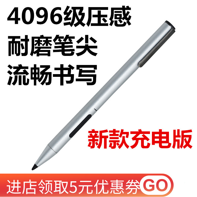 ΢ÈíSurface 3 New Pro5 Pro3 Pro4 ´¥¿Ø±Ê µçÈݱÊÊÖд±Êµç´Å±Ê