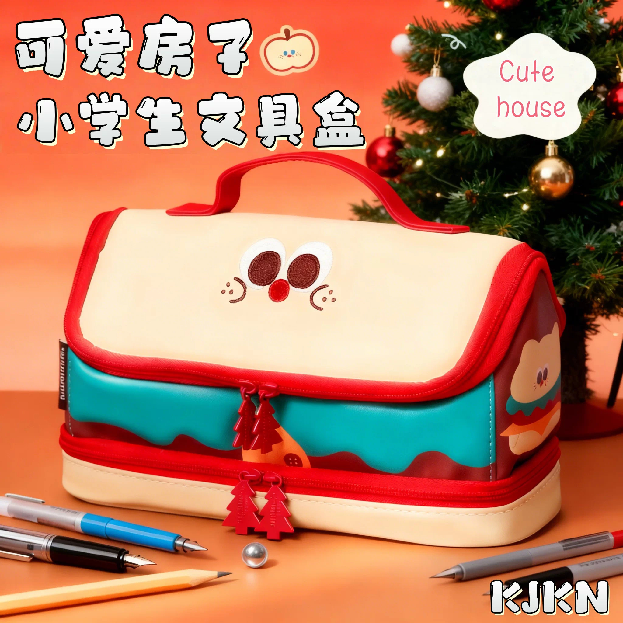 德国KJKN儿童卡通房子笔袋26自带礼盒小学生女孩双层皮质耐脏防水