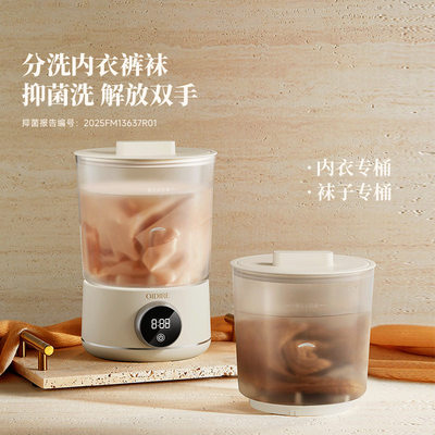 正品内衣洗衣机内裤专用洗袜子机神器分桶波轮迷你小涡轮洗衣杯
