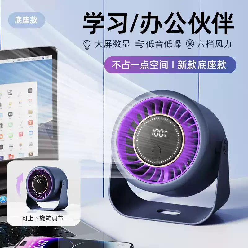 usb充电数显桌面循环扇夹子风扇2026夏季新款家用办公室壁挂风扇