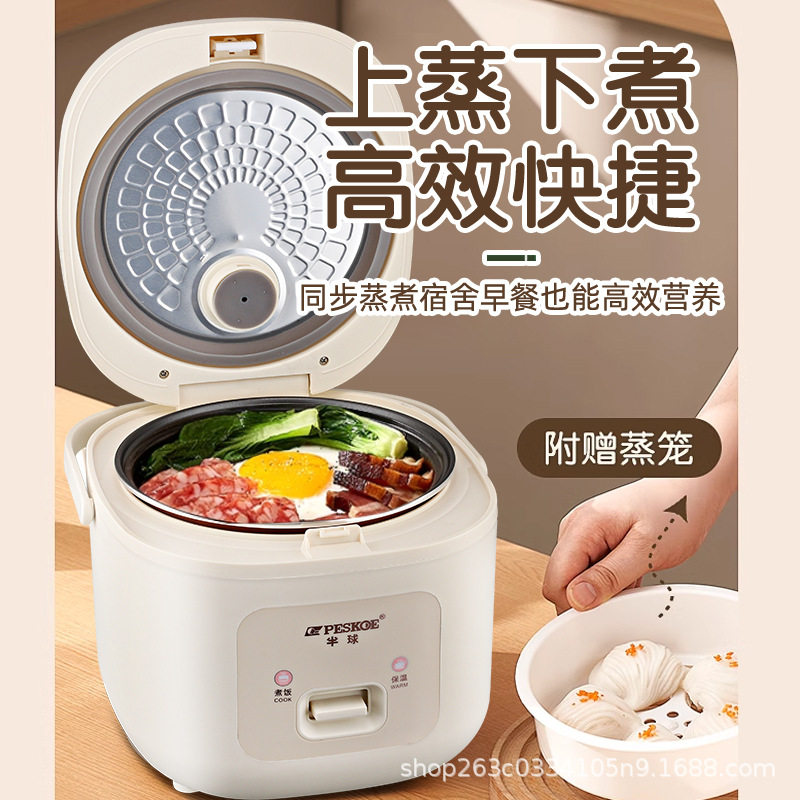 2026年新款电饭煲1-2人家用2-3L简单2升不粘蒸煮迷你小型电饭锅