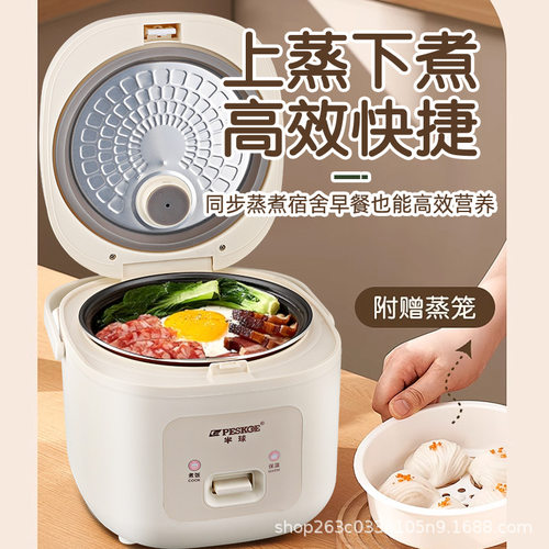 2026年新款电饭煲1-2人家用2-3L简单2升不粘蒸煮迷你小型电饭锅