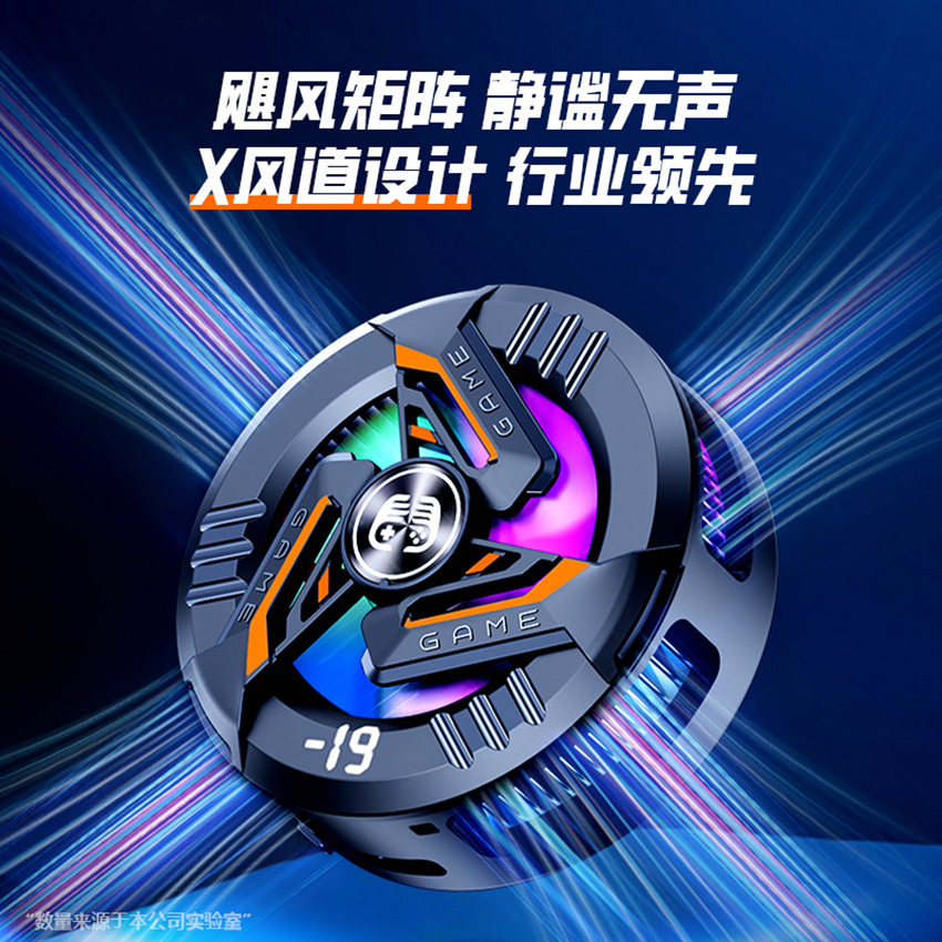 2026夏季新款AI结冰手机散热器直播抖音热卖爆款半导体散热器磁吸