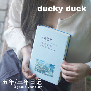 「往年今日」五年三年日记本软皮365页自填式 日程本