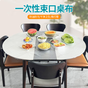 一次性束口桌布松紧带桌套加厚家用大排档防水防油免洗餐桌布