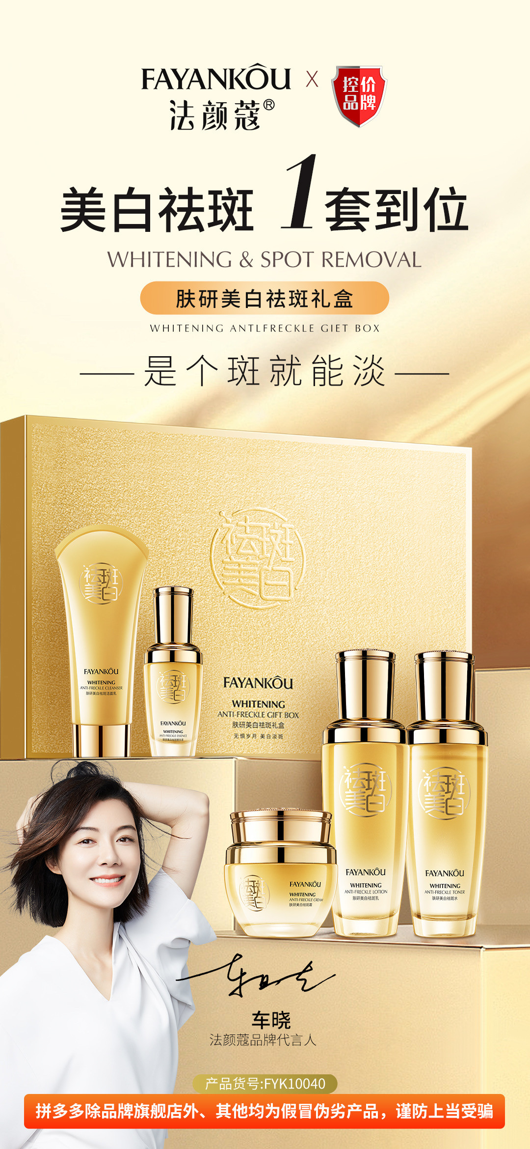 法颜蔻肤研美白祛斑礼盒祛斑美白保湿正品