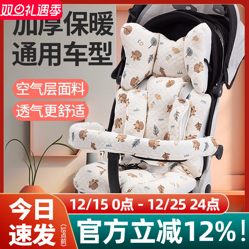 丸丫T6遛娃神器坐垫推车棉垫