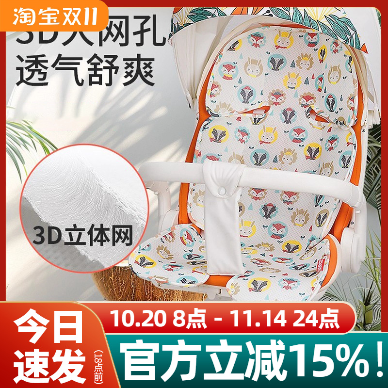 遛娃神器坐垫夏季宝宝推车好孩子丸丫护脊透气宝宝安全座椅通用款