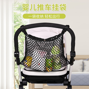 婴儿手推车收纳挂袋挂包bb车伞童车置物袋通用配件大容量网兜网袋