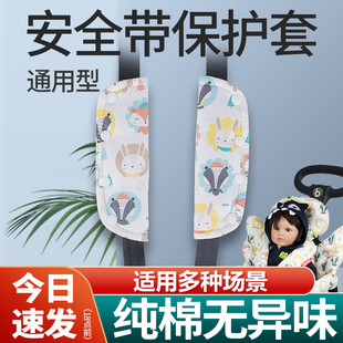 婴儿车安全带护肩套保护套纯棉丸丫遛娃神器推车肩垫扶手前后通用