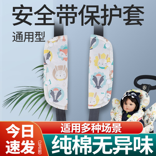 婴儿车肩带纯棉婴儿车扶手保护套