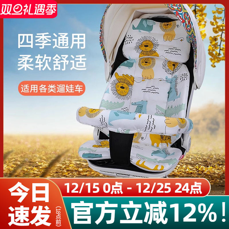 遛娃神器棉垫纯棉卡通秋冬通用款