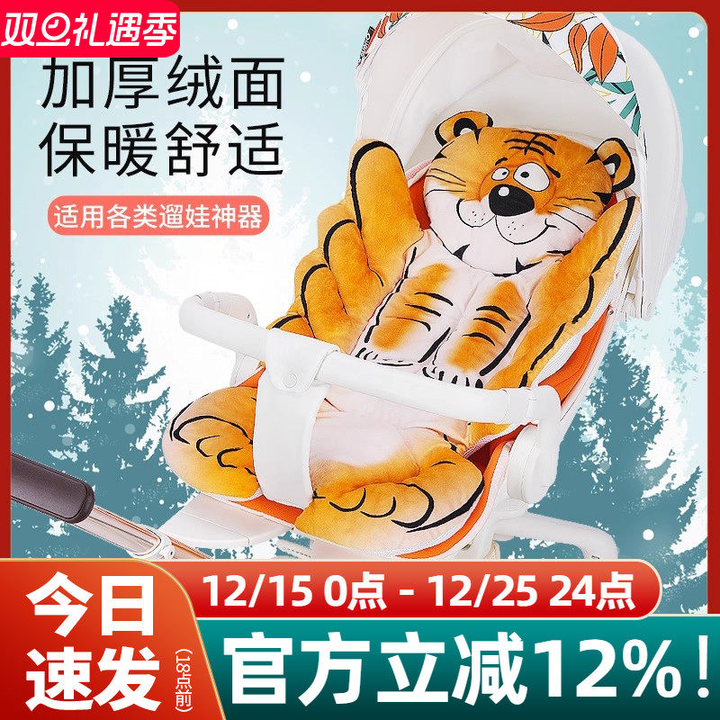 溜娃神器坐垫加厚加绒保暖通用款