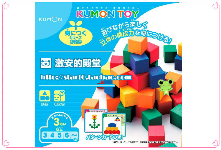 日本kumon公文式蒙氏彩色立方体积木益智类儿童拼搭玩具现货包邮