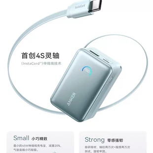 Anker安克伸缩线充电宝新款45W超薄小巧可上飞机【新国标3C认证】