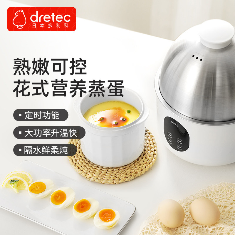 多利科蒸蛋器家用自动断电小型煮鸡蛋羹多功能定时炖蛋陶瓷早餐机