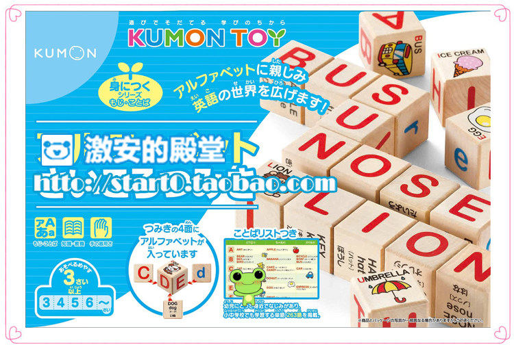 日本kumon公文式蒙氏教具英文字母单词拼写积木拼读玩具现货包邮
