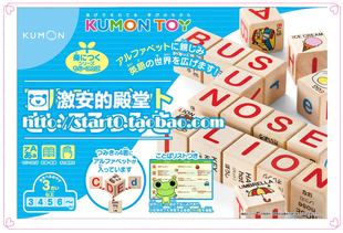 包邮 日本kumon公文式 蒙氏教具英文字母单词拼写积木拼读玩具现货