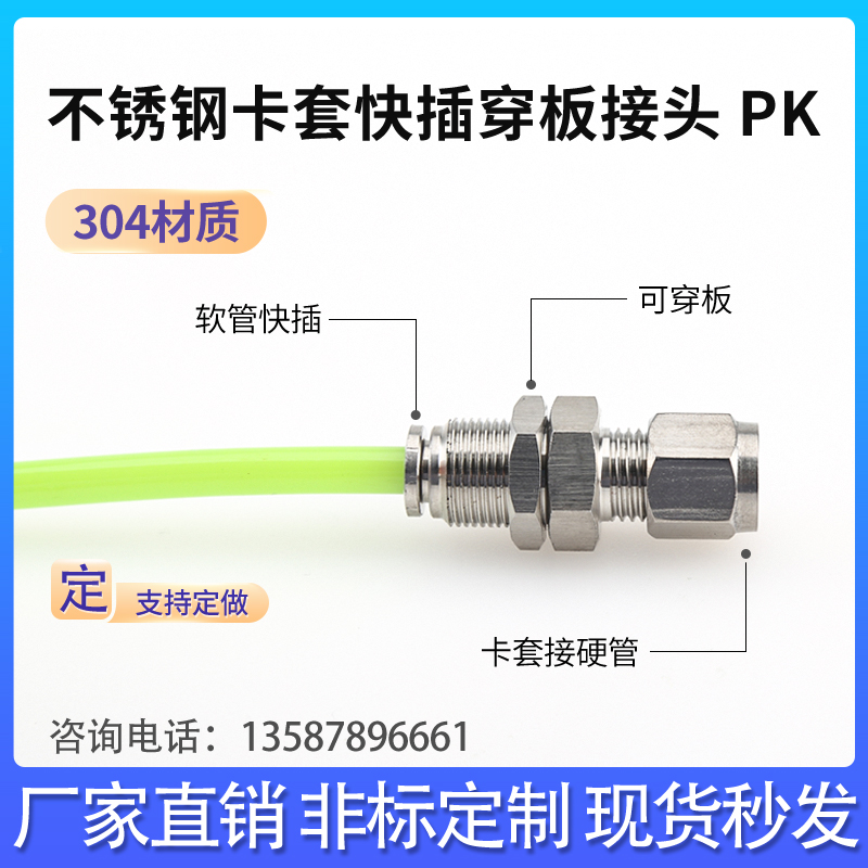 假一赔十304卡套快插直通钢气管