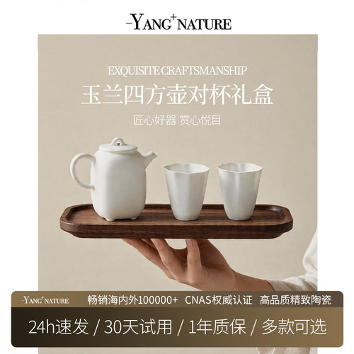 氧家玉兰四方壶对杯礼盒羊脂玉泥白瓷家用高端泡茶专用功夫茶具