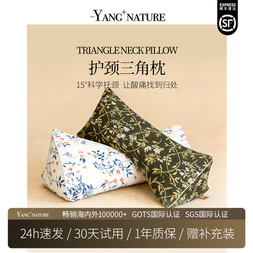 反弓变直专用护颈椎决明子助睡眠