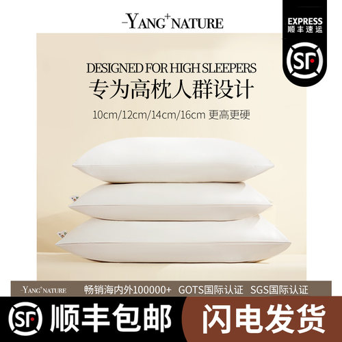 枕头男护加高加厚护颈椎助睡眠