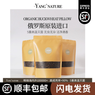 荞麦壳散装特级免洗大人儿童荞麦皮枕头护颈椎助睡眠枕芯全填充装