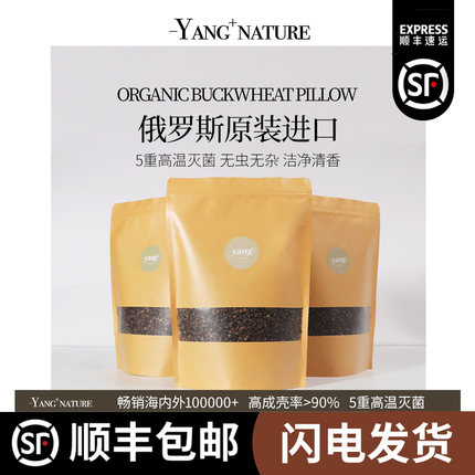 荞麦壳散装特级免洗大人儿童荞麦皮枕头护颈椎助睡眠枕芯全填充装