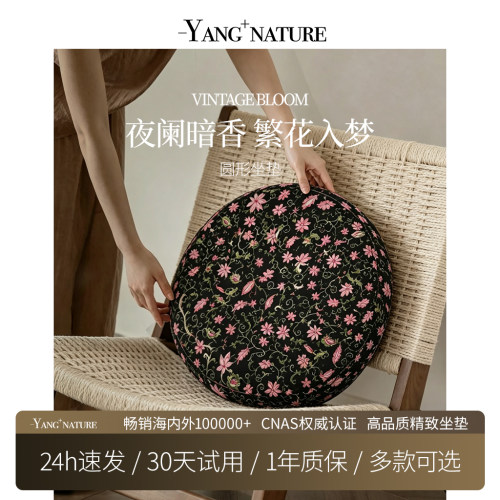 氧家中式荞麦圆垫禅修冥想拜佛垫