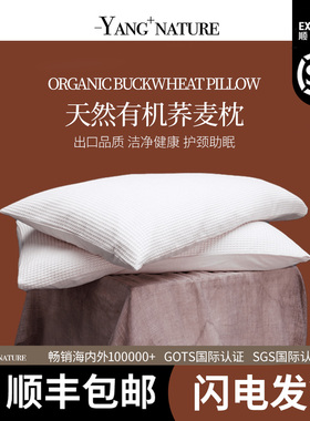 全荞麦皮壳枕头护颈椎男女软硬高低成人纯荞麦枕芯儿童单人枕芯