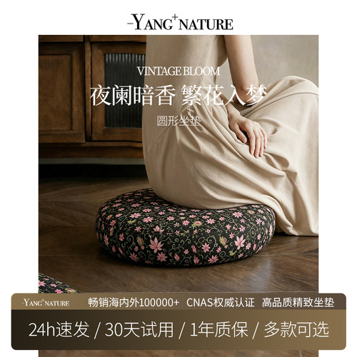 氧家中式蒲团坐垫圆形可拆洗家用