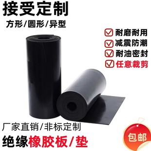 优质EPDM三元乙丙橡胶板密封圈垫 绝缘板 减震板耐酸碱耐高温阻燃
