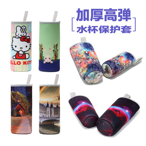 杯套保温杯水杯带提绳可爱通用防烫隔热防摔保温杯保护套玻璃杯套
