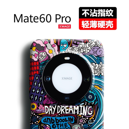 华为mate60系列全包磨砂硬壳送膜