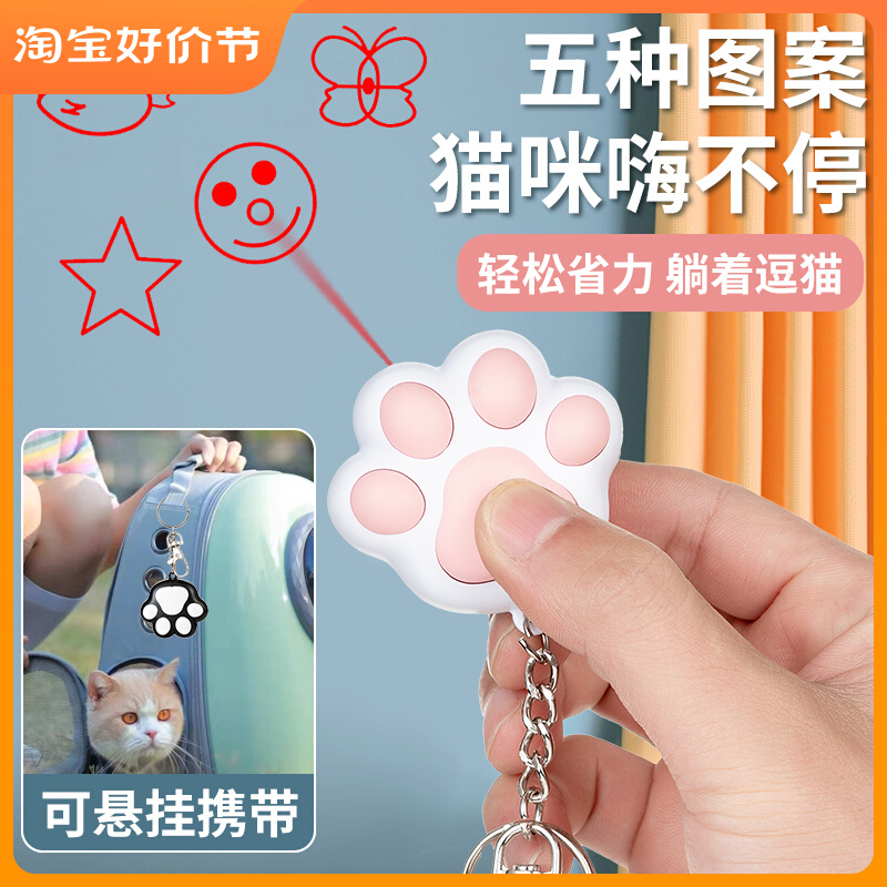 逗猫棒猫自嗨解闷红外线逗猫笔充电激光笔激光灯猫咪用品大全