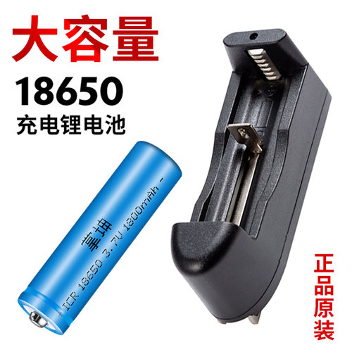 18650锂电池3.7V大容量可充电电池充电器激光手电筒配件原装耐用 - 封面