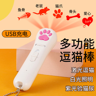 猫玩具逗猫棒红外线激光笔多图案自嗨解闷神器猫咪用品投影激光灯