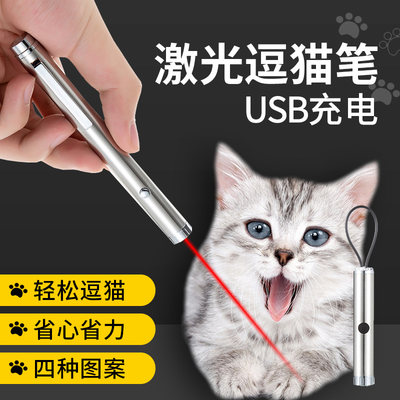 激光笔逗猫棒红外线图案猫咪玩具