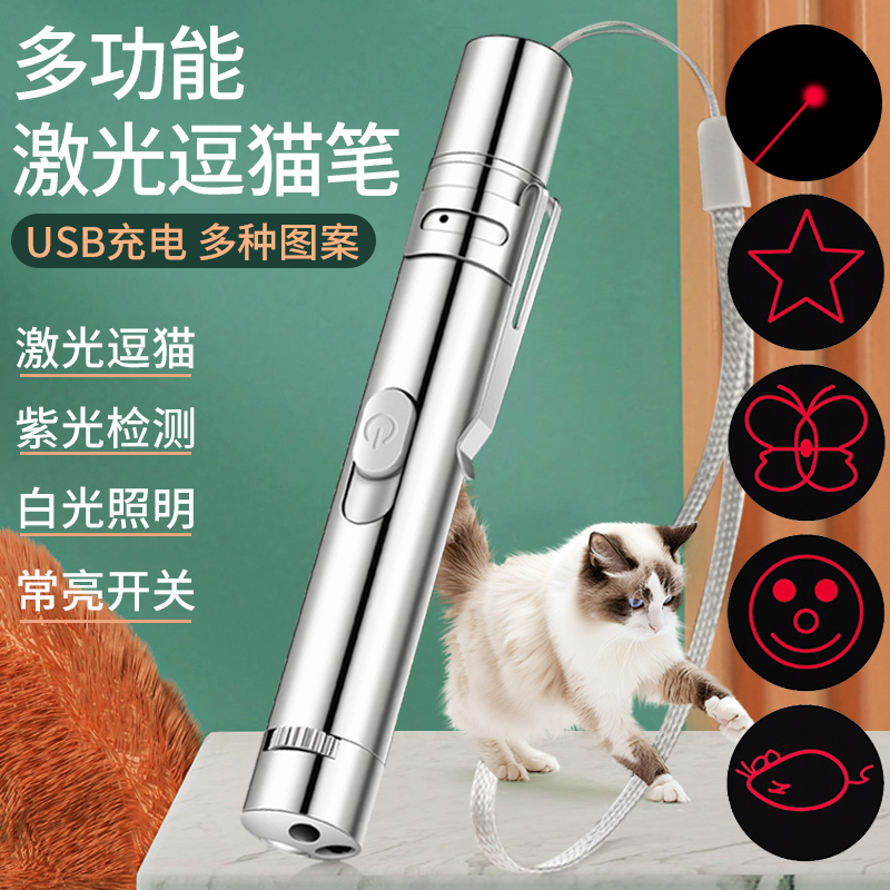 逗猫棒猫玩具多功能自嗨解闷神器红外线激光笔小猫咪消耗体力用品