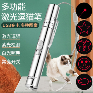 逗猫棒猫玩具多功能自嗨解闷神器红外线激光笔小猫咪消耗体力用品
