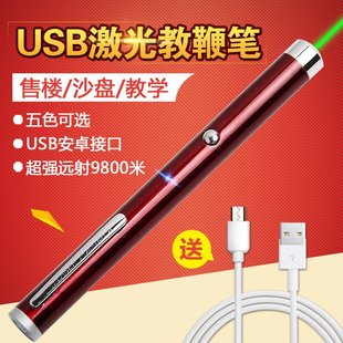 USB充电激光手电红光绿光远射教鞭笔沙盘售楼指示笔绿外线指星笔